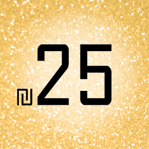 פריטים ב- 25 ₪