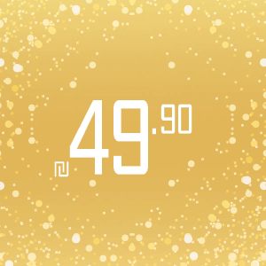 פריטים ב- ₪49.90