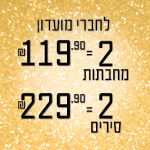 מחבתות וסירים במבצע