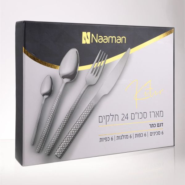 סט סכו”ם 24 חלקים KETER thumbnail