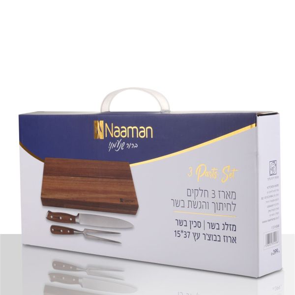 מארז 3 חלקים לחיתוך והגשת בשר thumbnail