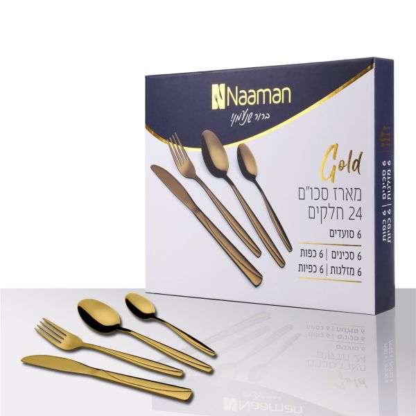 סט סכו”ם 24 חלקים GOLD thumbnail