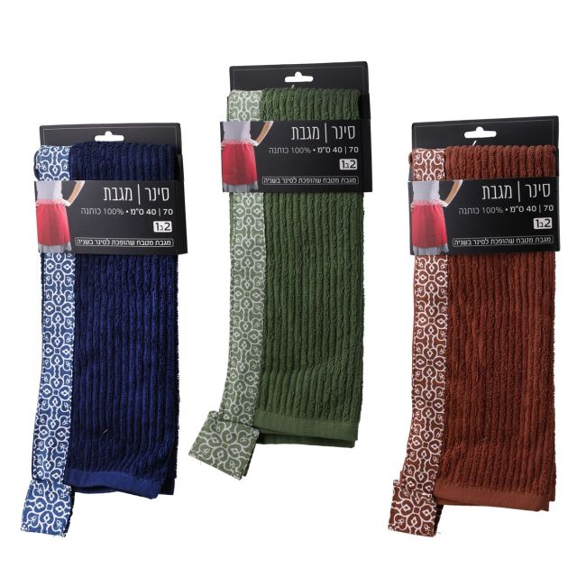 סינר/מגבת 100% כותנה - צבע רנדומלי