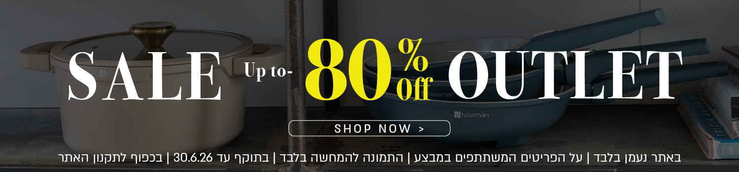 עד 80% הנחה על פריטי האאוטלט בנעמן - בכפוף לתקנון