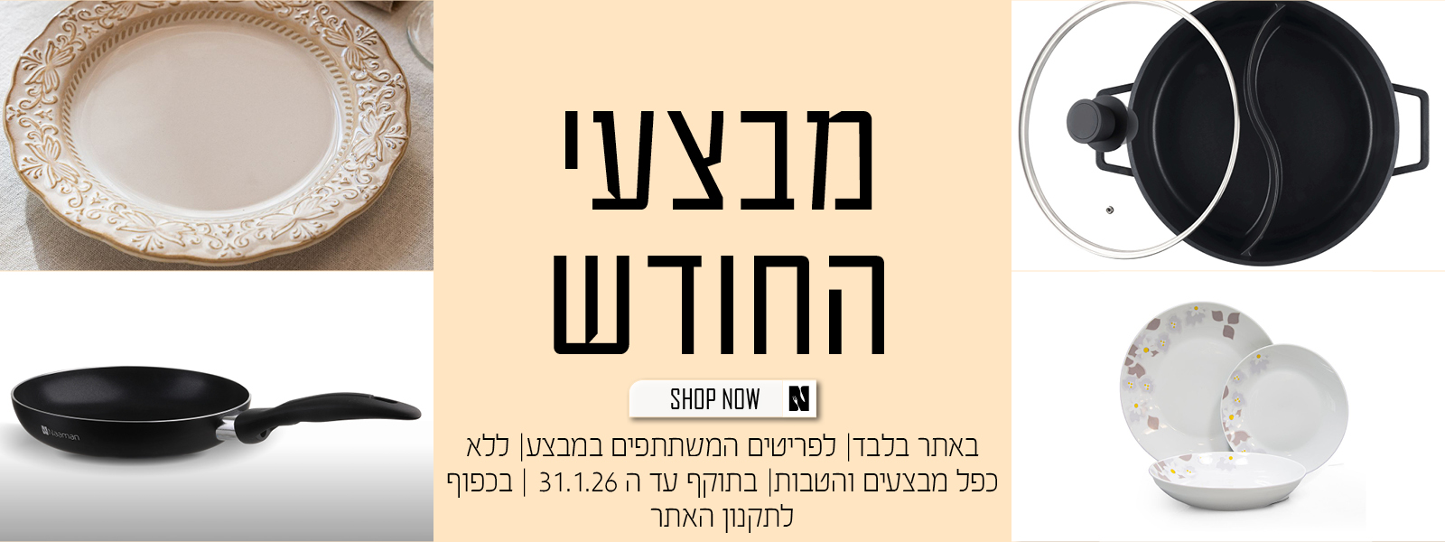 כוכבי החודש בנעמן