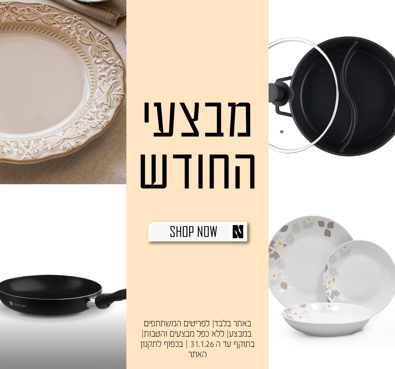 כוכבי החודש בנעמן