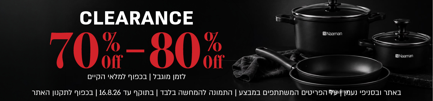 מבצע Clearance באתר ובסניפי נעמן – מגוון פריטי אאוטלט בהנחות של 70% עד 80%. המבצע לזמן מוגבל ובכפוף למלאי הקיים. תקף על הפריטים המשתתפים במבצע, התמונה להמחשה בלבד, עד 16.8.26 ובכפוף לתקנון האתר.
