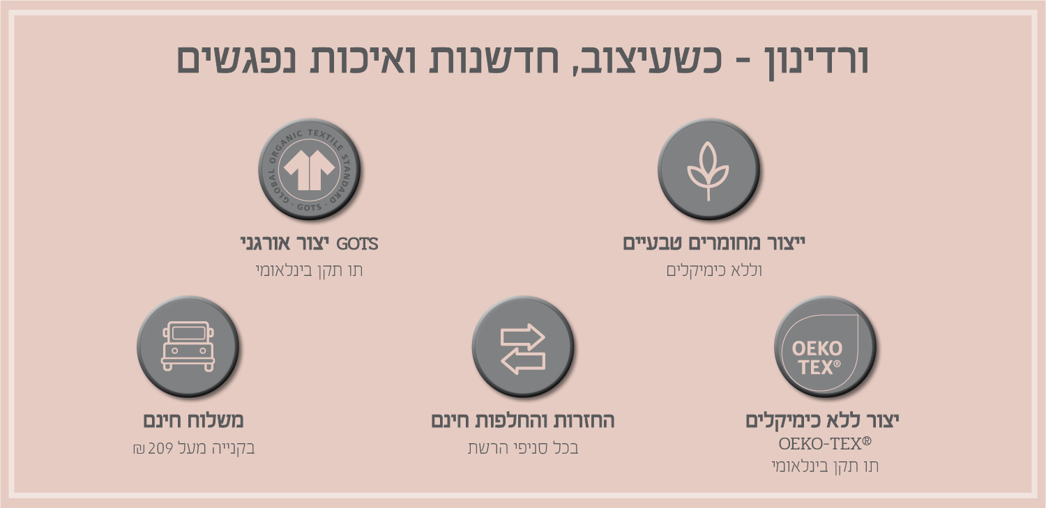 ורדינון - כשעיצוב חדשנות ואיכות נפגשים