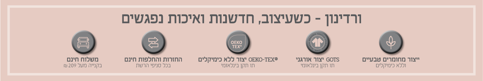 ורדינון - כשעיצוב חדשנות ואיכות נפגשים