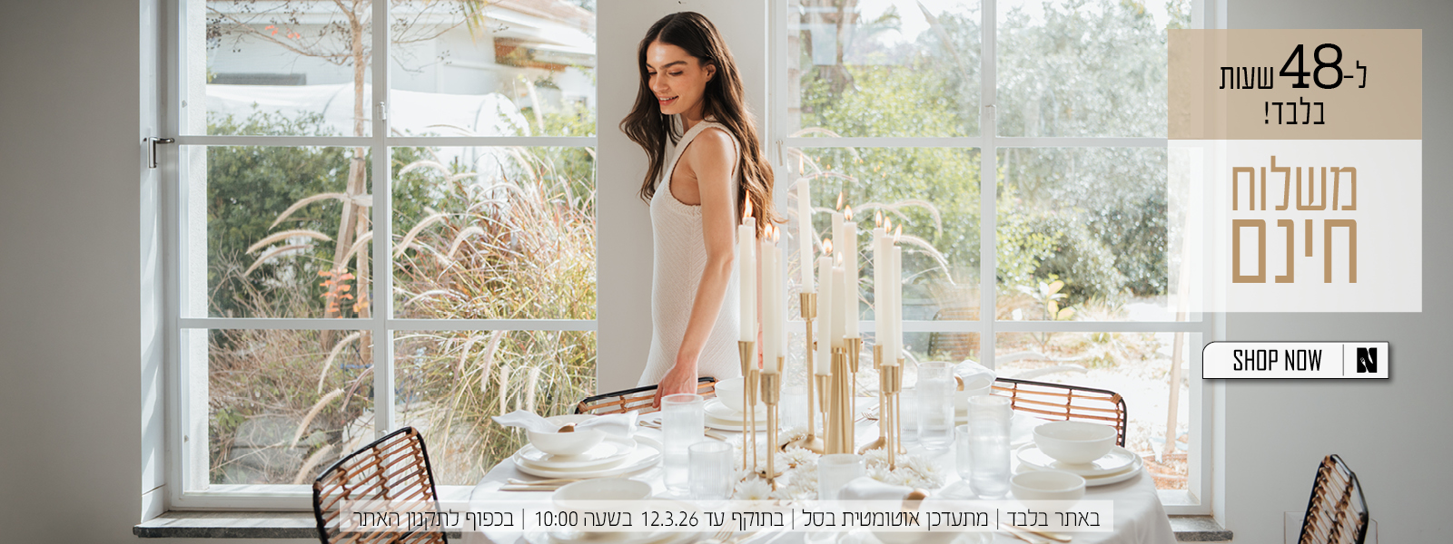 משלוח חינם ל 48 שעות! בכפוף לתקנון