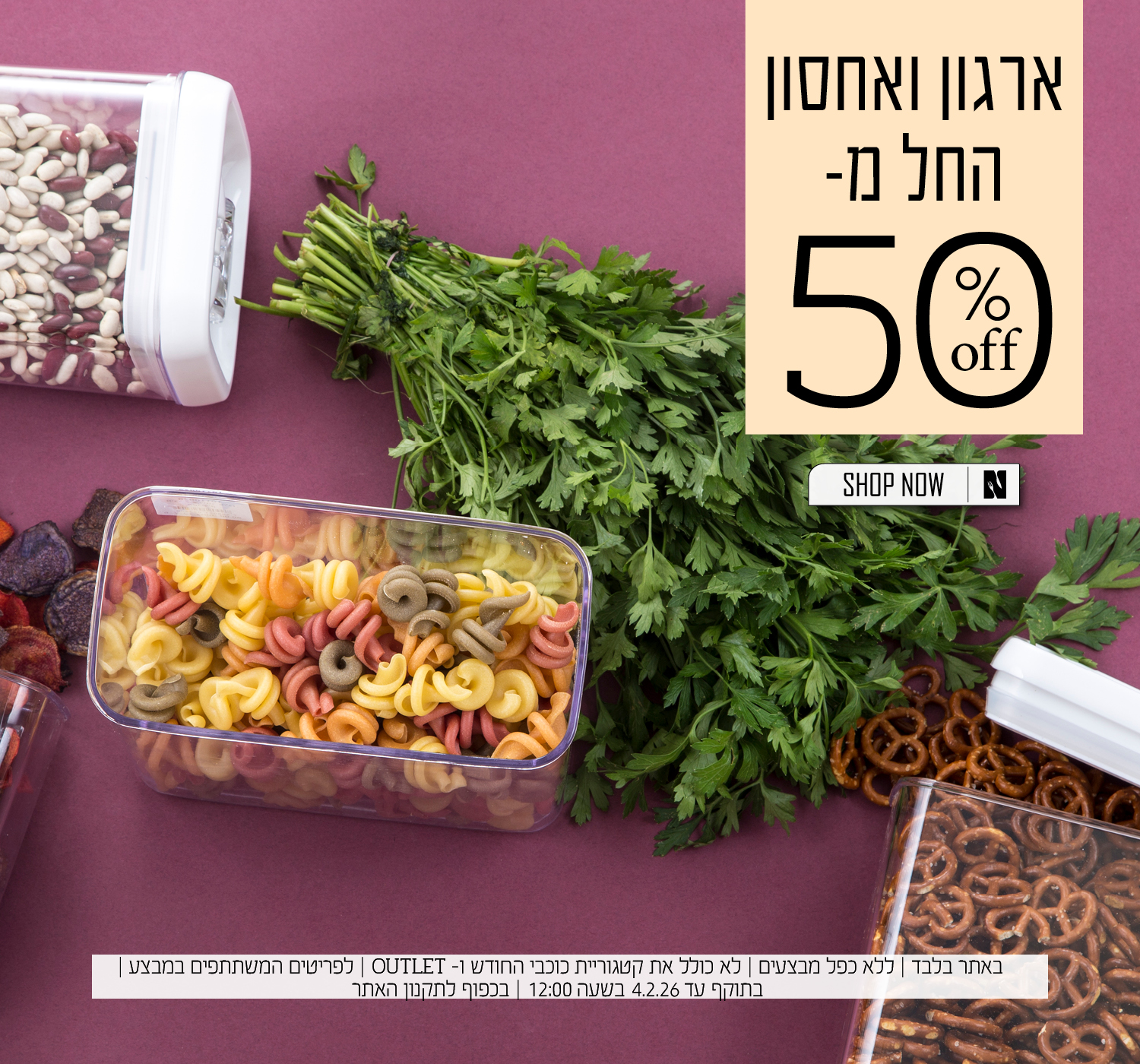 כלי ארגון ואחסון החל מ 50% הנחה | בכפוף לתקנון האתר
