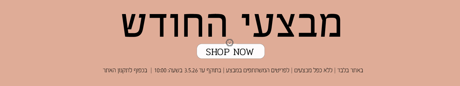 לכל מבצעי החודש בורדינון