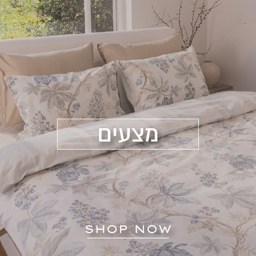 קולקציית המצעים