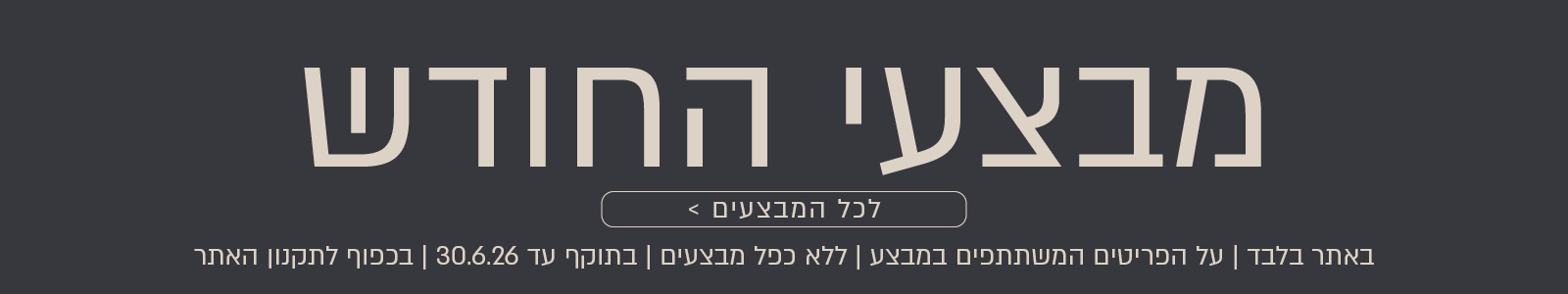 כוכבי החודש בנעמן