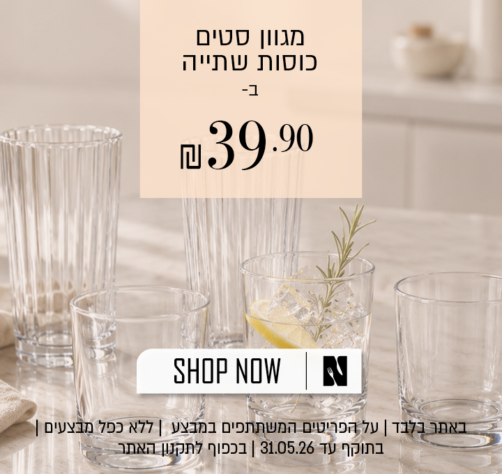 סט כוסות שתיה קרה ב 39.90 ₪ בכפוף לתקנון האתר
