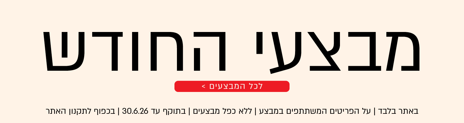 כוכבי החודש בנעמן