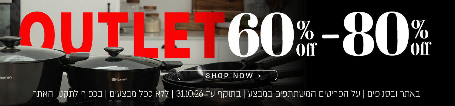 OUTLET – 60%–80% הנחה. SHOP NOW. באתר ובסניפים | על הפריטים המשתתפים במבצע | בתוקף עד 31.10.26 | ללא כפל מבצעים | בכפוף לתקנון האתר.