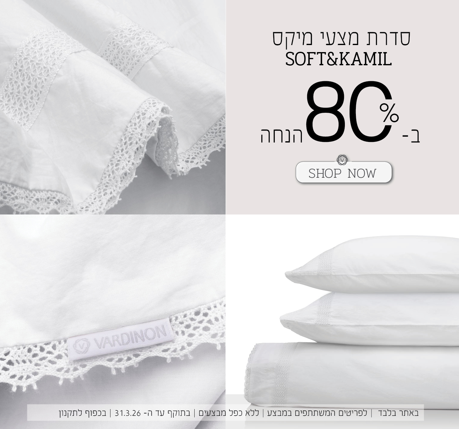 מיקס פרקל ב 80% הנחה! לזמן מוגבל בכפוף לתקנון האתר