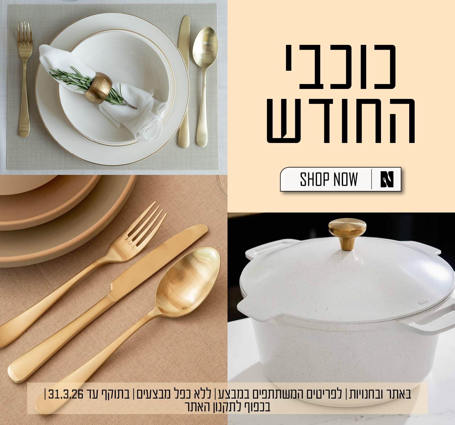 כוכבי החודש בנעמן