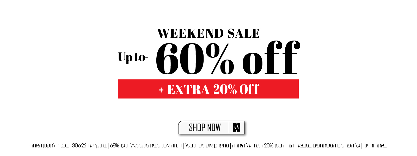קולקציית הקיץ עד 60% הנחה ועוד 20% על היתרה! - בכפוף לתקנון האתר