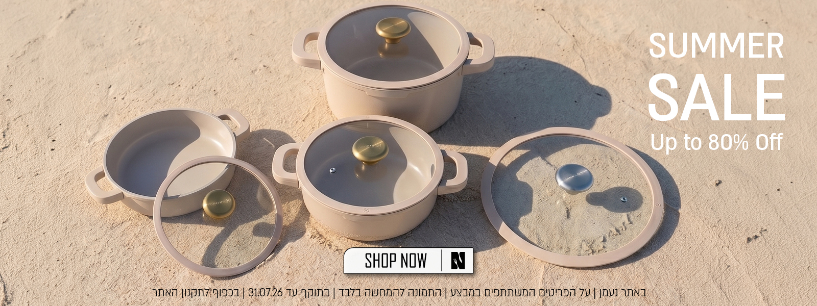 מבצע קיץ באתר ורדינון – עד 70% הנחה על מגוון פריטים המשתתפים במבצע. המבצע תקף באתר ורדינון בלבד, התמונה להמחשה בלבד, עד 31.07.26 ובכפוף לתקנון האתר.