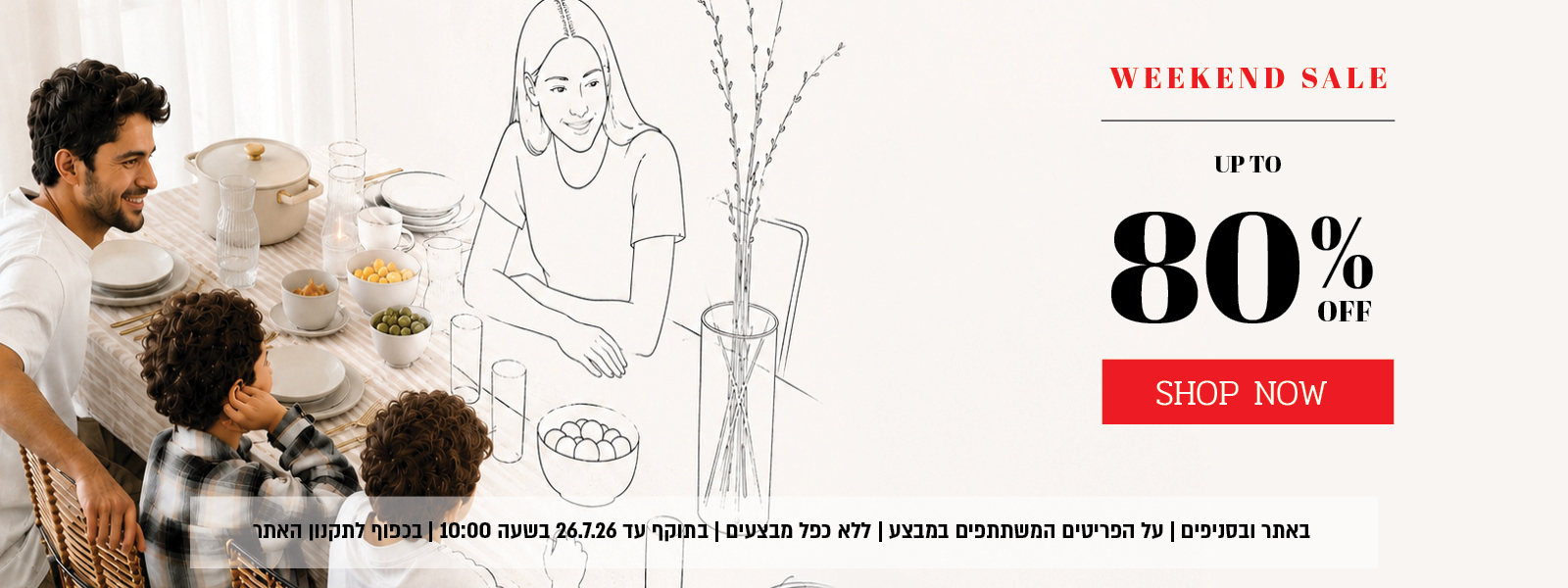 ההזדמנות האחרונה למבצע הקיץ באתר ובסניפים – עד 70% הנחה על מגוון פריטים המשתתפים במבצע. המבצע תקף באתר ובסניפים, ללא כפל מבצעים, עד 26.7.26 בשעה 10:00 ובכפוף לתקנון האתר.